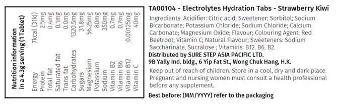 電解質補水片 - 草莓獼猴桃味(每片 4.3 克)