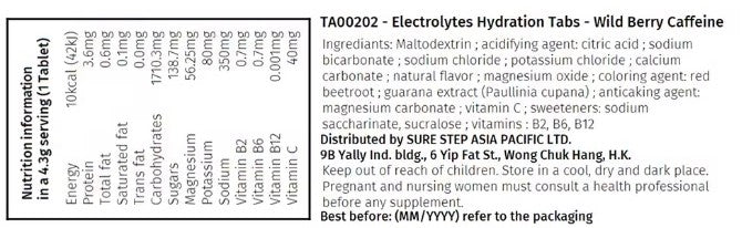 電解質補水片 - 野生莓果(含咖啡因)(每片 4.3 克)
