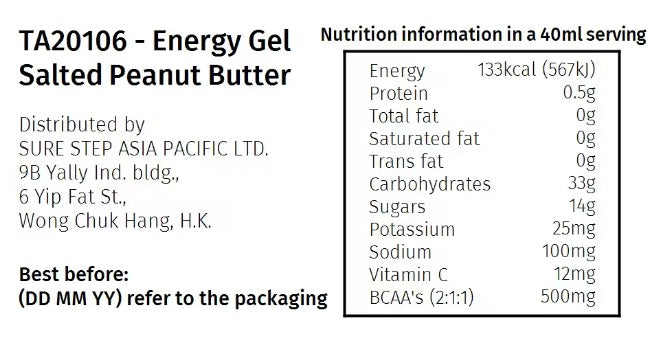 能量凝膠 - 鹹花生醬 (40毫升)