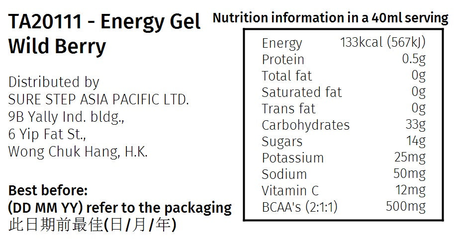 能量凝膠 - 野生莓果(含咖啡因)(40毫升)