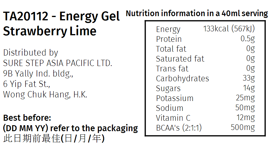 能量凝膠 - 草莓青檸口味 (40毫升)