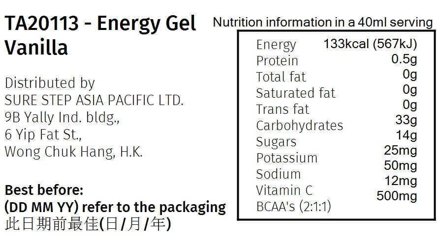 能量凝膠 - 香草口味 (40毫升)