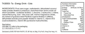 Energy Drink | Cola (520g)