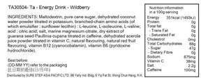 Energy Drink | Wildberry (520g)