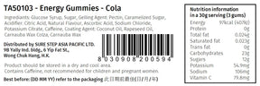 Energy Gummies - Cola (contains caffeine) (30g)