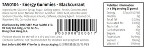 Energy Gummies - (30g x 4 packs) | Blackcurrant (contains caffeine)
