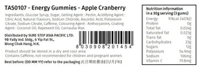 Energy Gummies - (30g x 4 packs) | Apple Cranberry (contains caffeine)