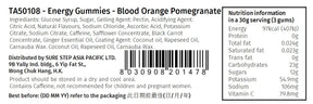 Energy Gummies (30g x 4 packs) | Blood Orange Pomegranate (contains caffeine)